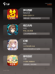 【手游氪金排行榜】游戏大全精选截图3