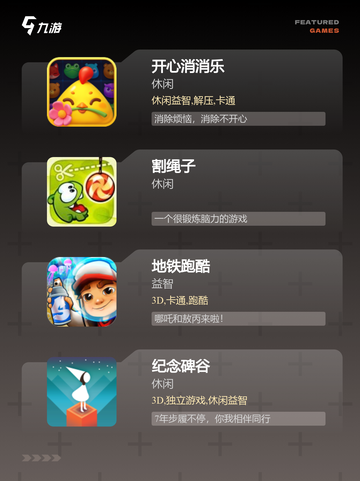 【闯关游戏大全】游戏排行榜单截图2