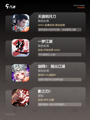 不可错过的【武侠动作类手游】手游推荐精选截图2