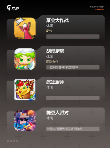 【4人单机游戏】游戏排行前十榜单截图2