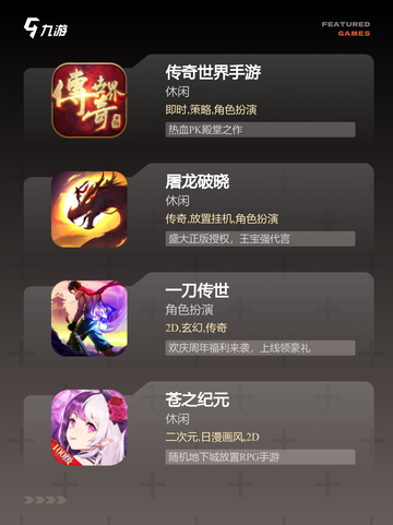不可错过的【单机游戏传奇】游戏推荐截图3