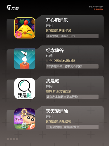 【单机解压游戏】手游排行精选，随时…截图2