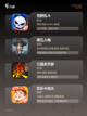 玩转【可联机版的游戏】手游大全截图3