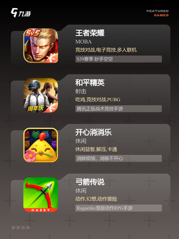 玩转【真正的免费游戏】手游排行热门推荐截图2