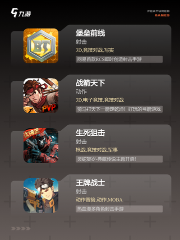 【刺激的游戏推荐】手游大全里的必玩之作截图3