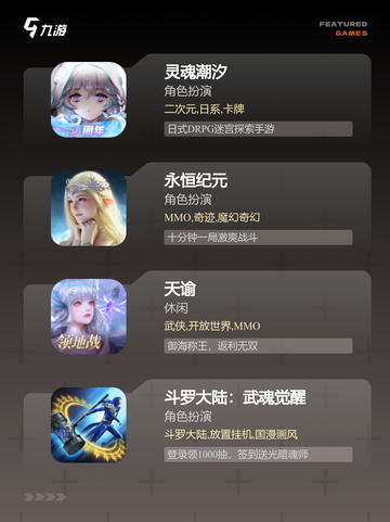 【arpg手游】游戏大全推荐截图3