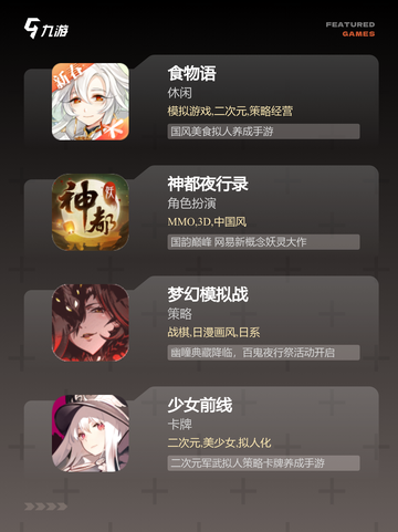 【养成类卡牌游戏】热门游戏推荐截图3