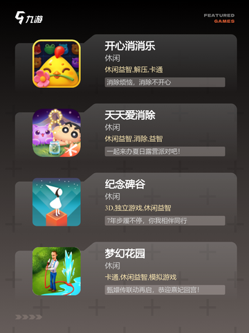 【日常休闲小游戏】游戏大全推荐截图2