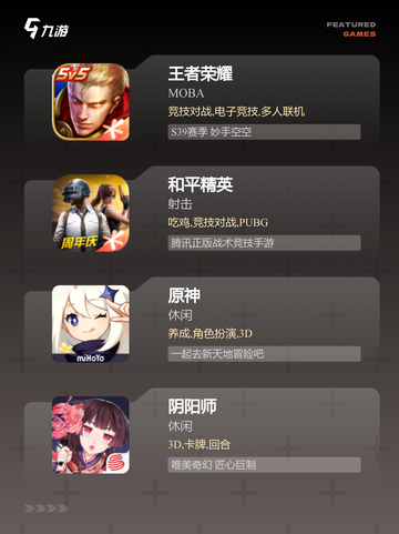 游戏推荐之【比较靠谱的手游】合集截图2
