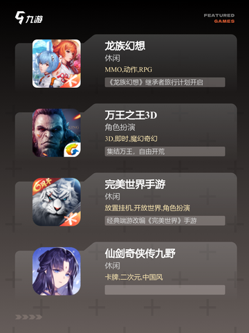 【mmorpg】游戏大全推荐截图3