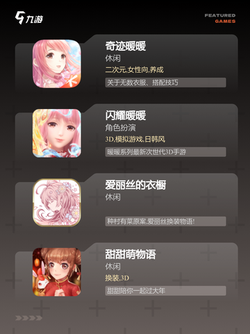 【女生手帐游戏】游戏大全中的创意乐趣截图2