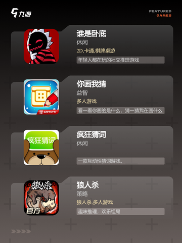 【多人派对小游戏】游戏大全推荐截图2