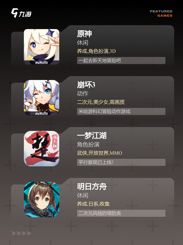 【手机角色游戏】手游推荐热门榜单截图2