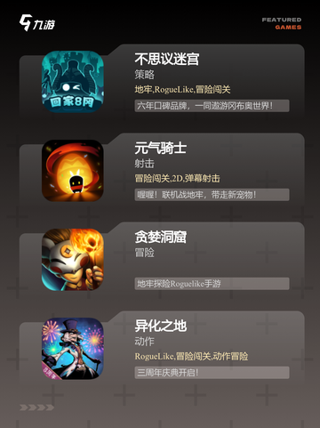 不可错过的【2d肉鸽游戏】游戏大全截图2