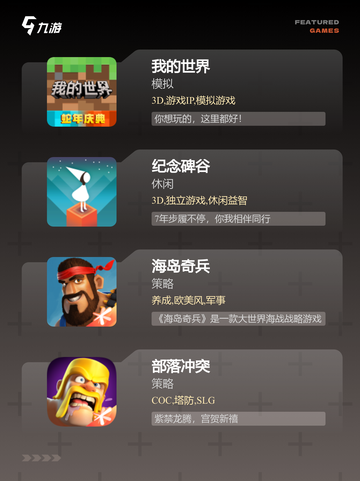 【建造房屋游戏】手游推荐最新合集截图2