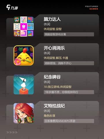 【提升智力的游戏】游戏排行前十名揭秘截图2
