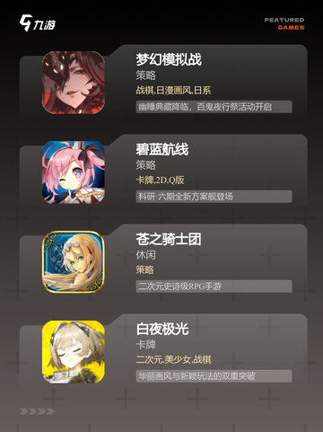 【srpg游戏】手游大全精选推荐截图2