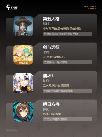 【手游游戏下载】游戏大全推荐截图3
