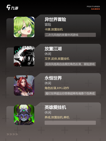 【挂机手游排行】游戏排行前十截图3