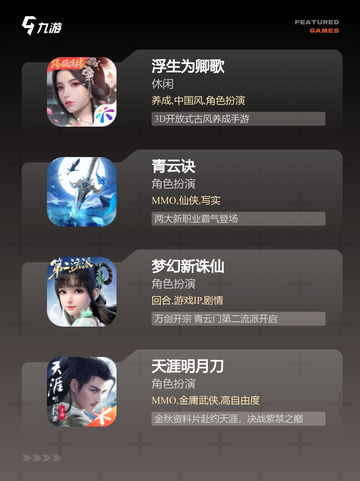 【古风建造类手游】手游大全：打造属…截图3