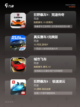 【3d赛车游戏】游戏排行权威发布截图2