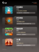 玩转【联机的单机手游】手游大全截图2