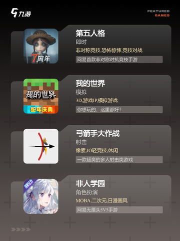【安卓联机小游戏】游戏排行精选截图3