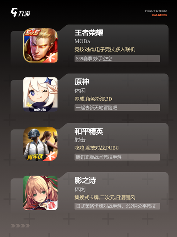 【最酷的游戏】游戏推荐让你玩到停不下来截图2