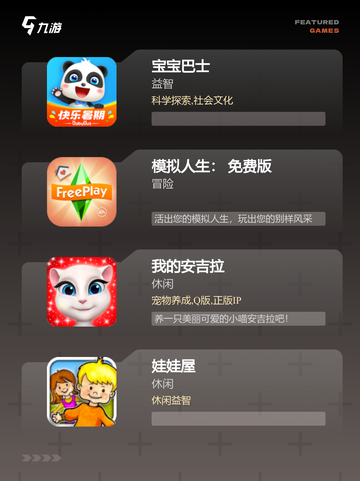 超有趣【情侣养娃游戏】手游推荐不容错过截图2