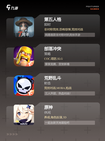 【好玩的手游联机】手游排行精选截图3