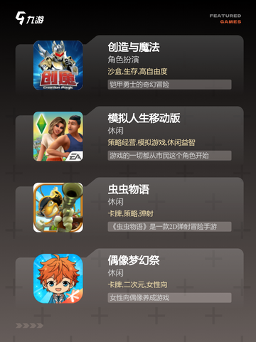 【捏脸游戏手游】游戏排行前列的趣味体验截图3