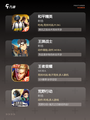 【20人玩的游戏】手游大全精选截图2