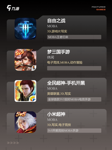 探索【5v5小游戏】手游排行榜单截图3