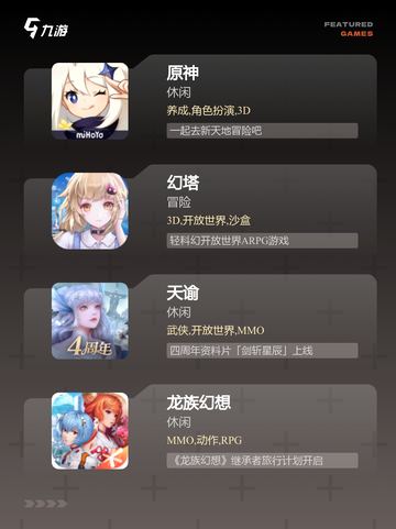 【新3d游戏】手游排行顶尖榜单截图2