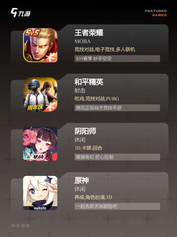 【可玩的游戏】游戏排行前列的精品推荐截图2
