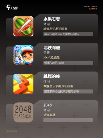 【最小内存的游戏】游戏排行榜截图2