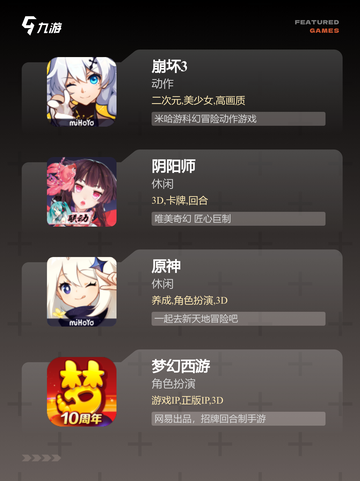 【网游大型游戏】游戏排行权威发布截图3