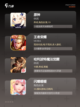 【很火的女生游戏】手游排行中的经典推荐截图2