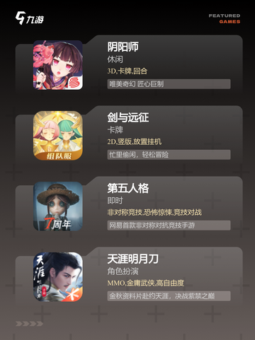 【超大型网络游戏】手游推荐榜单截图3