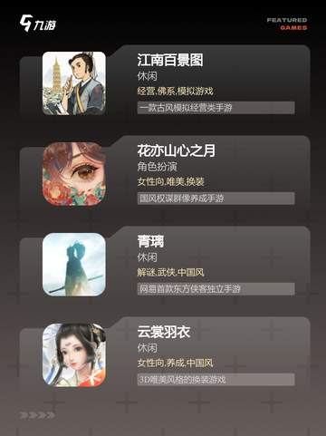 【古风养成手游】游戏排行前十推荐截图2