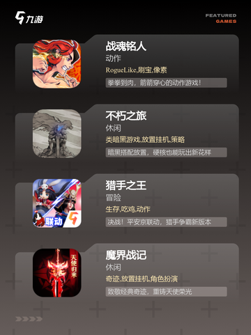经典【单机打斗类游戏】游戏排行不容错过截图3