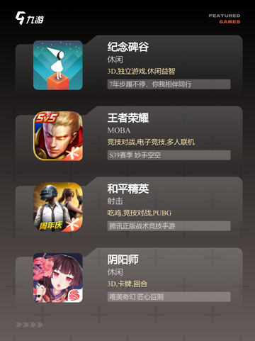 【互动小游戏大全】游戏大全全面收录精品截图2