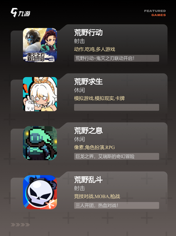 【荒野游戏下载】游戏排行前列的生存挑战截图2
