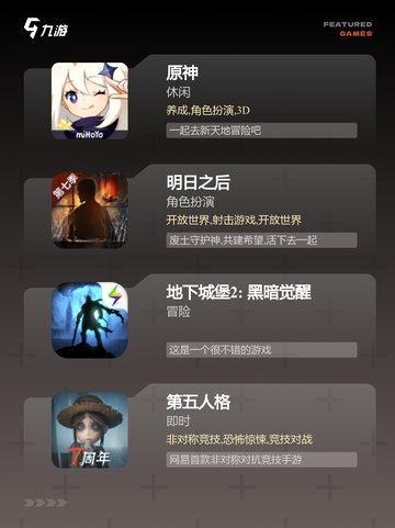 最新出炉【冒险类的游戏】手游排行截图2