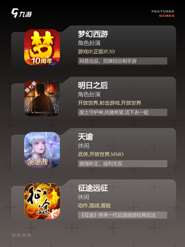 【时间收费的手游】游戏排行权威发布截图2