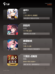 【很火的手游】游戏排行：榜单前十的…截图3