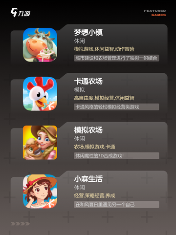 【单机农场游戏】游戏排行：最受欢迎…截图2