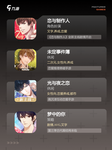 【恋爱选择游戏】游戏大全合集截图2