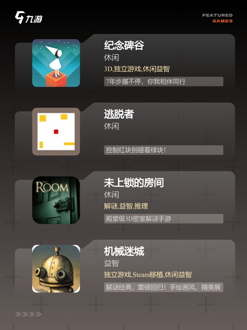 【烧脑小游戏】游戏推荐让你思维飞转截图2