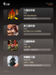 【战略三国的游戏】游戏推荐为你解锁…截图3